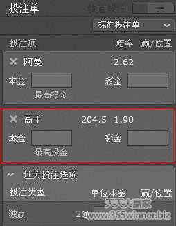 滚球+常规盘口混串