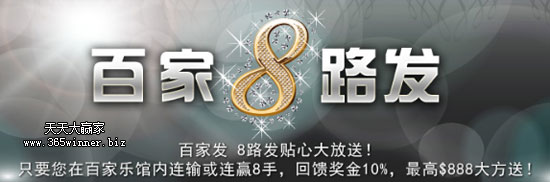 ubet_110403 优博娱乐城百家8路发
